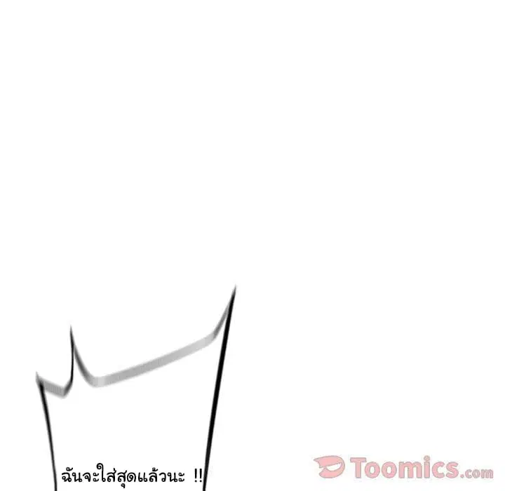SuperNova ตอนที่ 62 หน้า 102