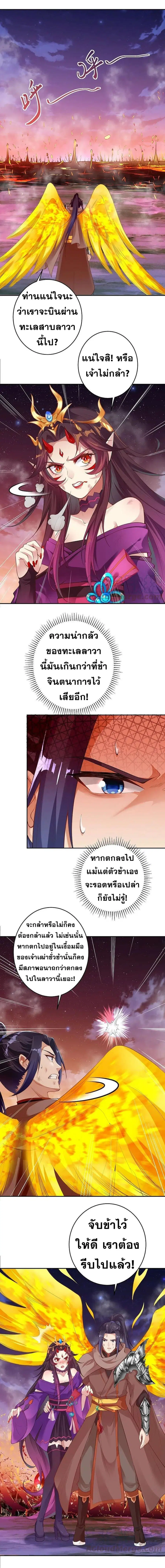 Against the Gods ตอนที่ 372 หน้า 9
