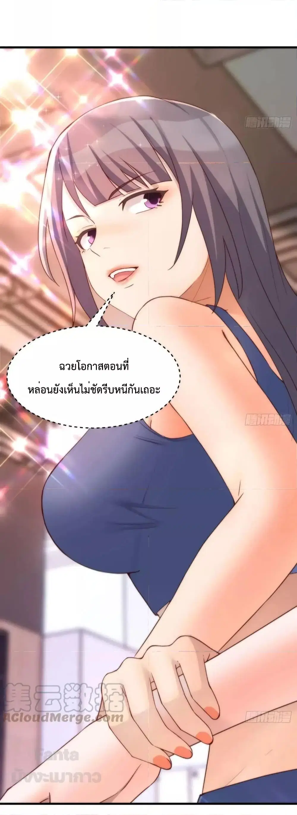 My Twin Girlfriends Loves Me So Much ตอนที่ 198 หน้า 11