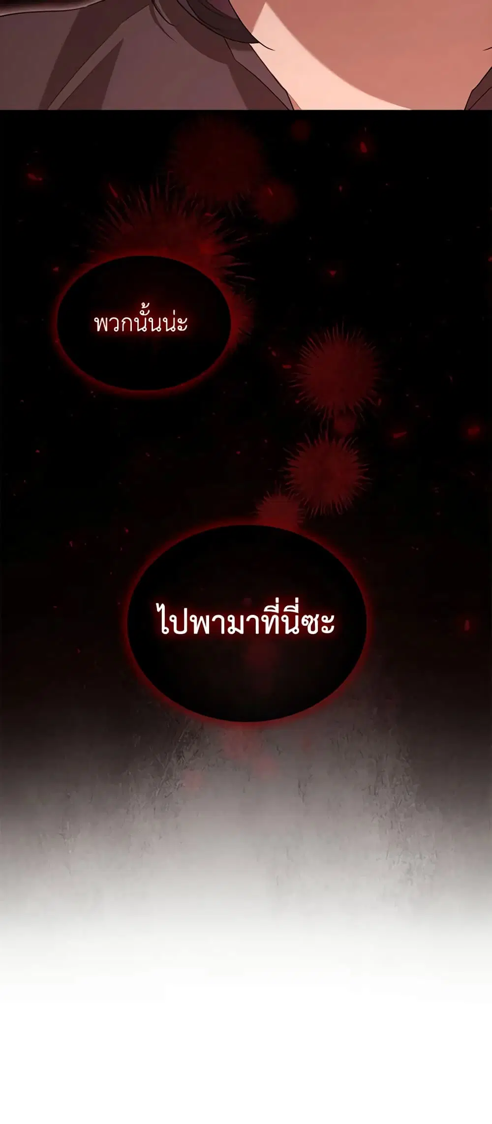 The Beloved Little Princess ตอนที่ 169 หน้า 13