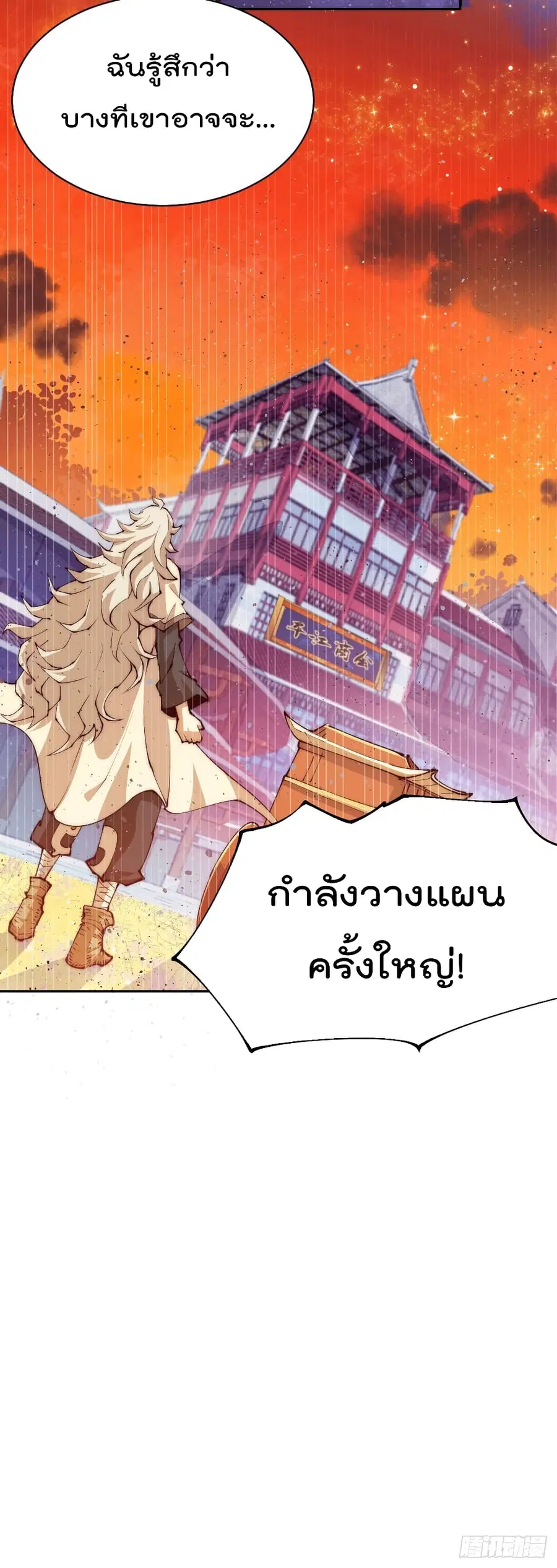 Who is your Daddy ตอนที่ 10 หน้า 26