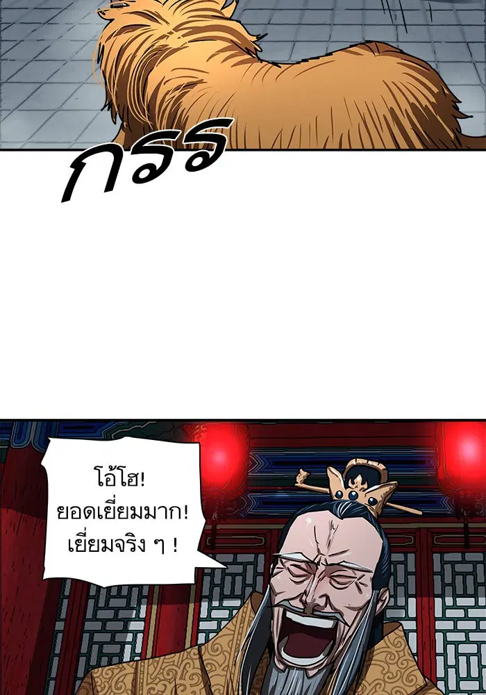 Escort Warrior ตอนที่ 205 หน้า 16