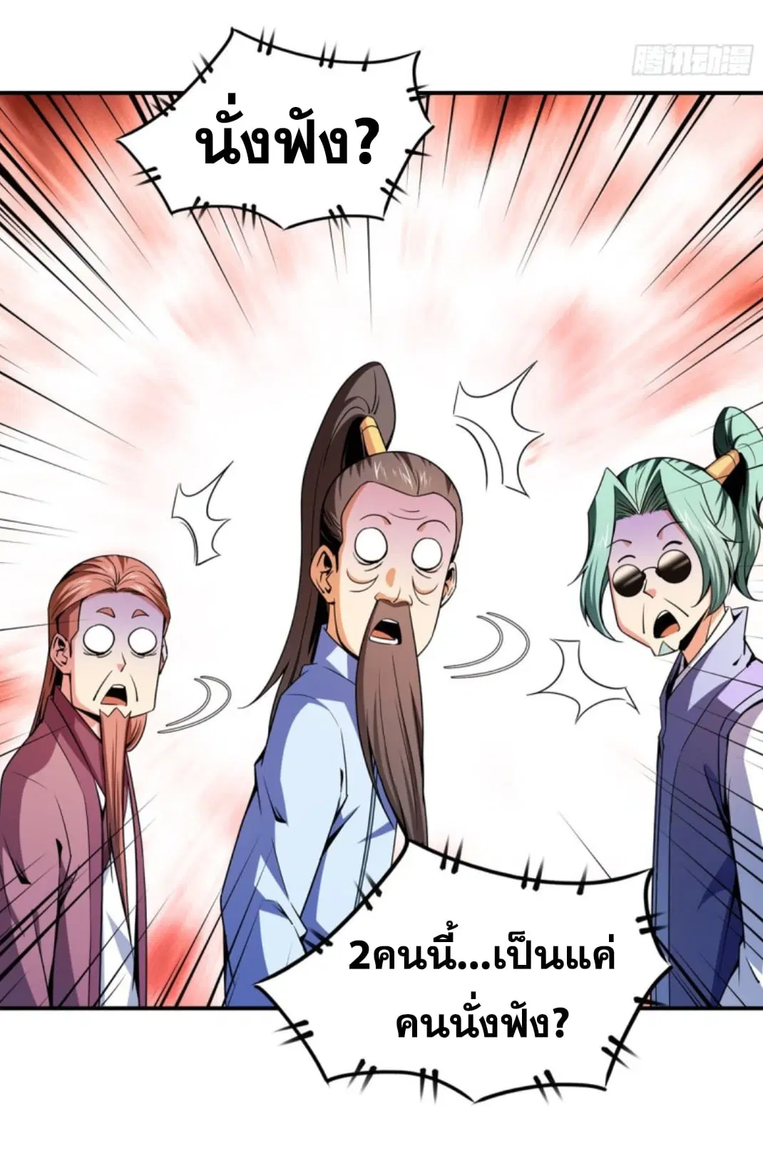 Library to Heaven’s Path ตอนที่ 116 หน้า 15