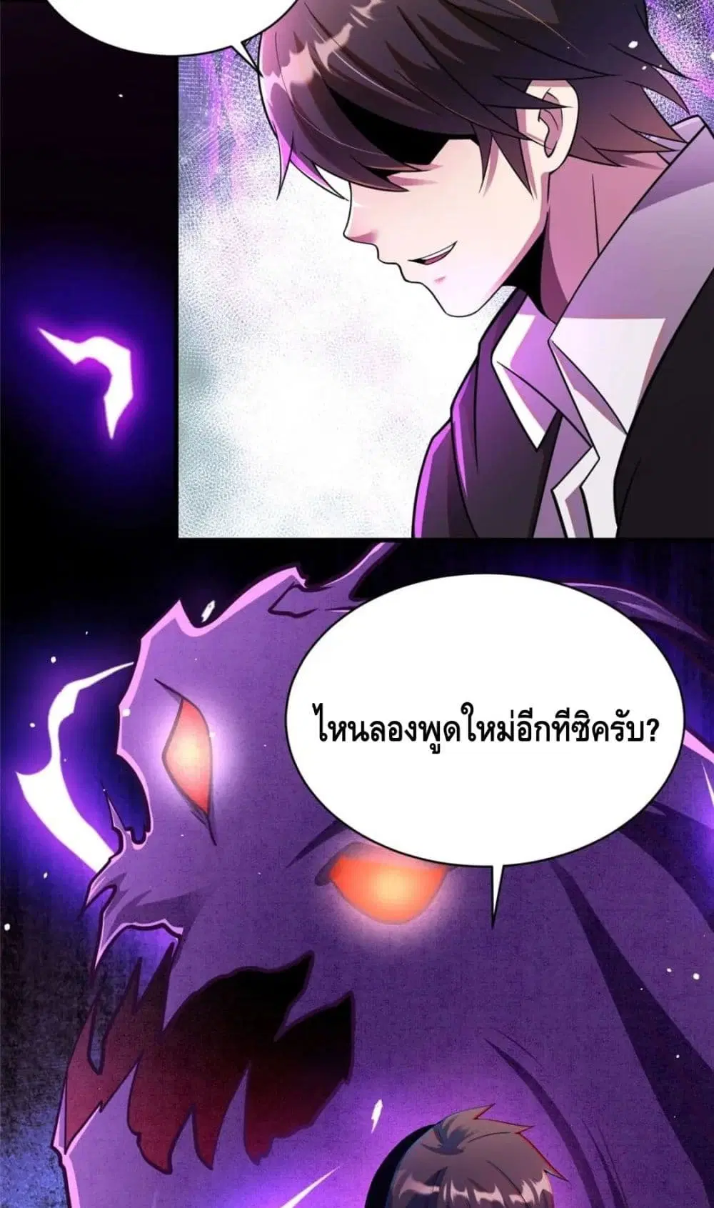 The Best Medical god in the city ตอนที่ 42 หน้า 44