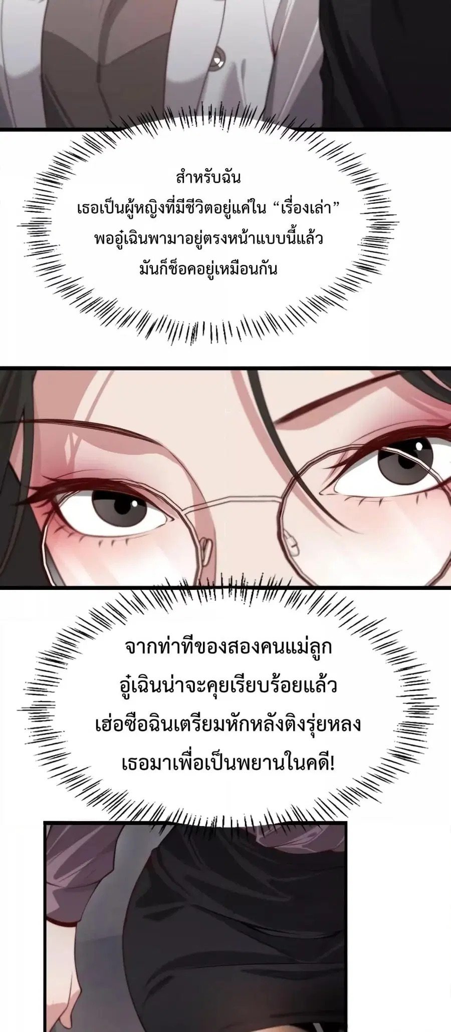 i’m stuck on the same day for a thousand years ตอนที่ 52 หน้า 38