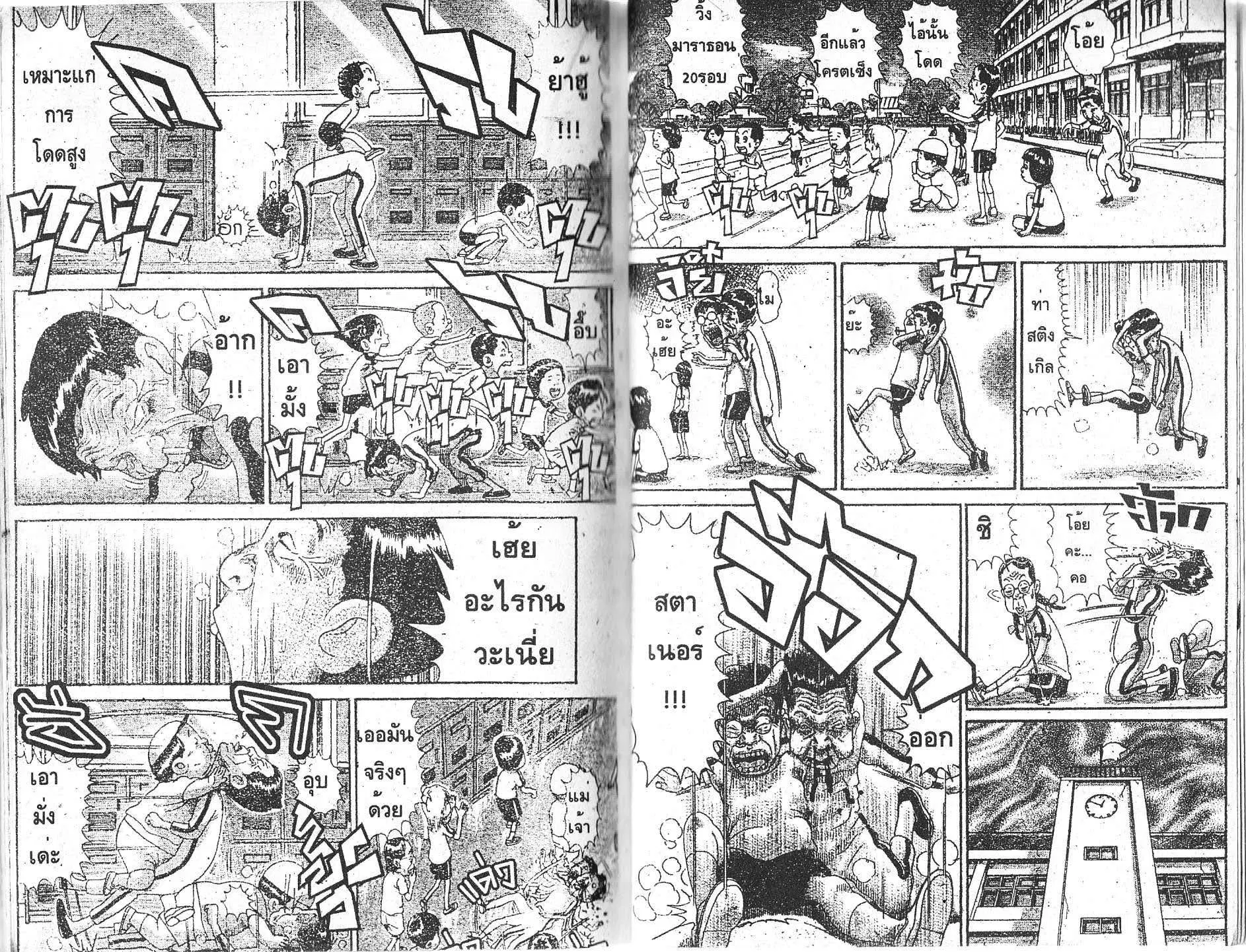 Urayasu Tekkin Kazoku ตอนที่ 151 หน้า 4