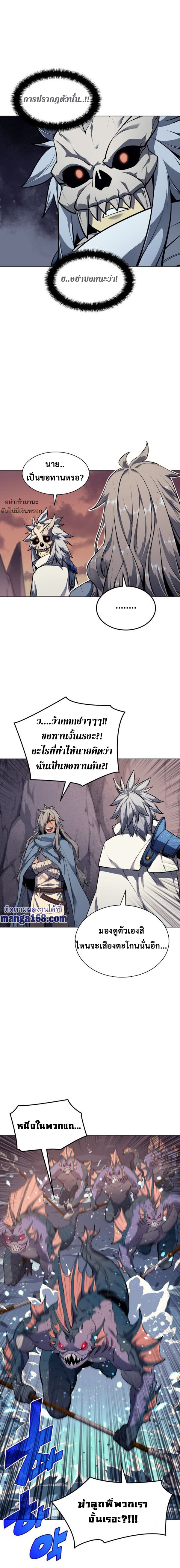 Overgeared จ้าวแห่งยุทธภัณฑ์ ตอนที่ 44 หน้า 22