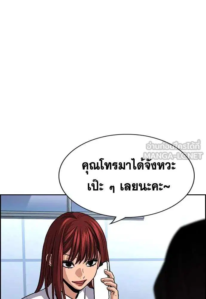 True Education ตอนที่ 260 หน้า 126