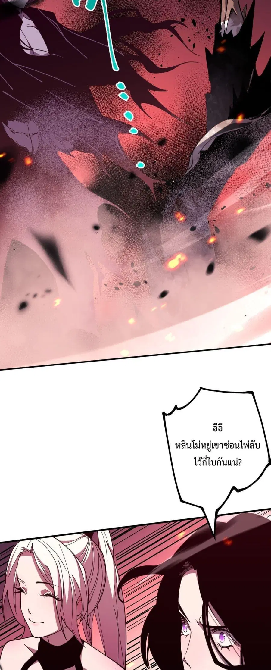 Necromancer King of The Scourge ตอนที่ 65 หน้า 48