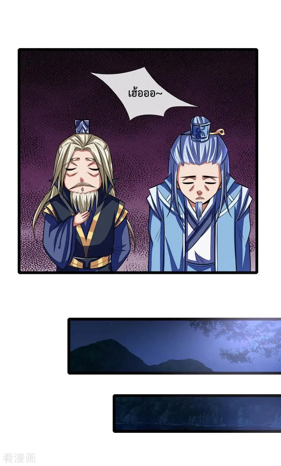 Shenwu Tianzun ตอนที่ 32 หน้า 11
