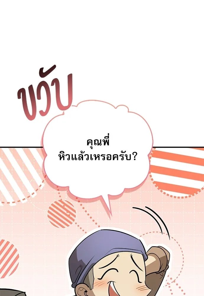S-Class Hunter Heals with Monsters ฮันเตอร์ ระดับแกร่งกับฟาร์มมอนสเตอร์สุดป่วน ตอนที่ 34 หน้า 155