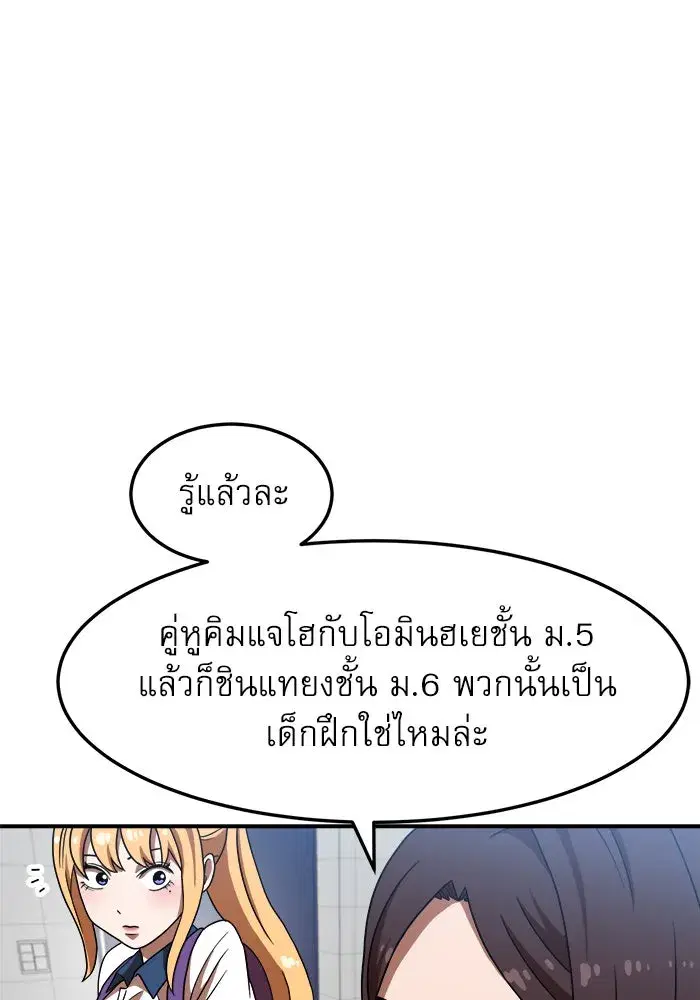 Double Click ตอนที่ 75 หน้า 22