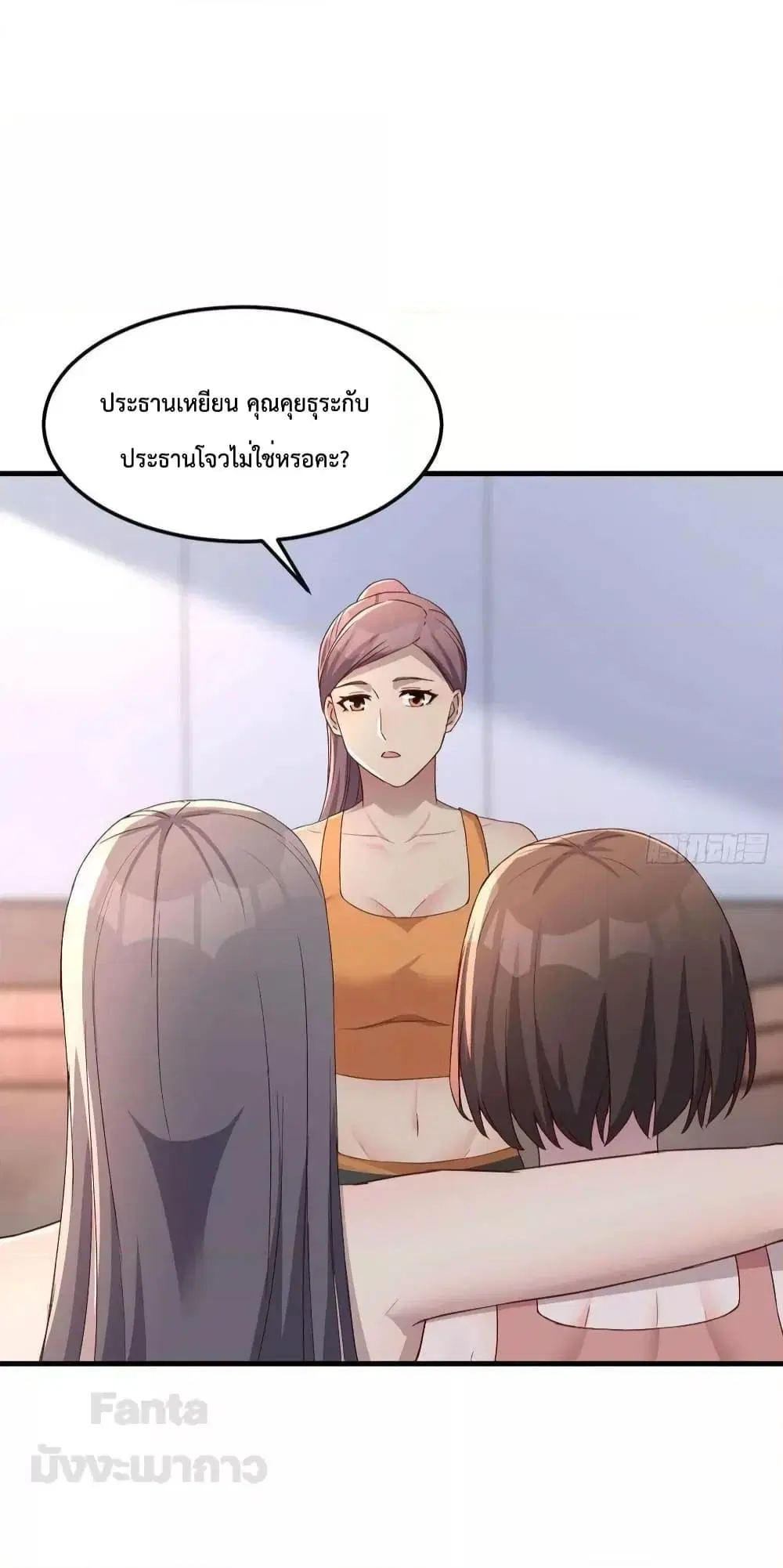 My Twin Girlfriends Loves Me So Much ตอนที่ 198 หน้า 26