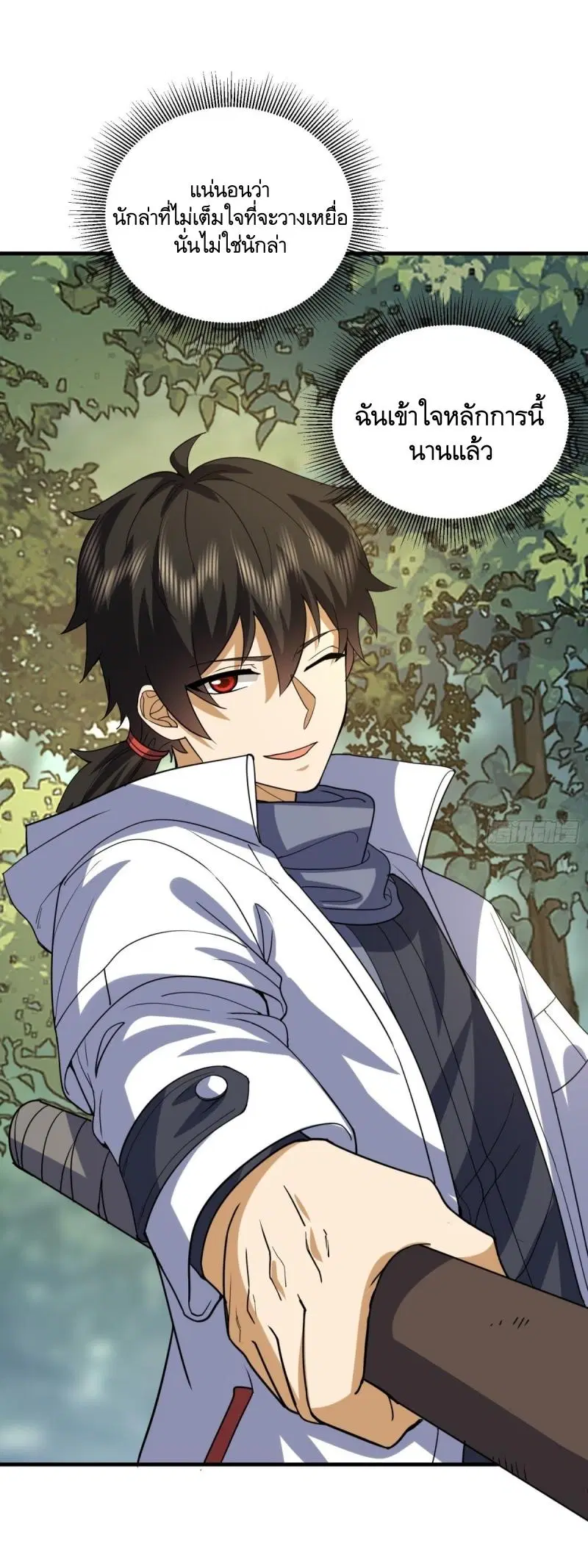 The First Order ตอนที่ 436 หน้า 7