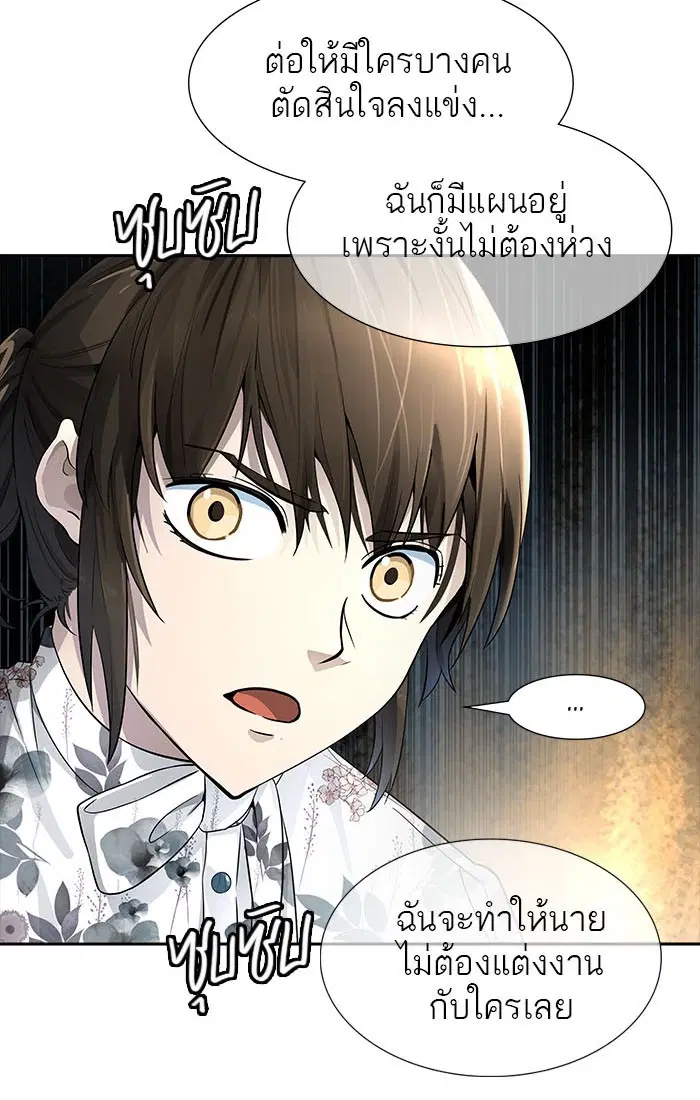 Tower of God ตอนที่ 546 หน้า 77