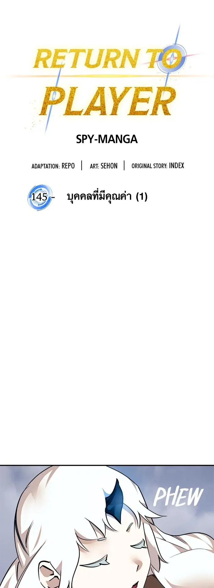 Return to Player ตอนที่ 145 หน้า 9