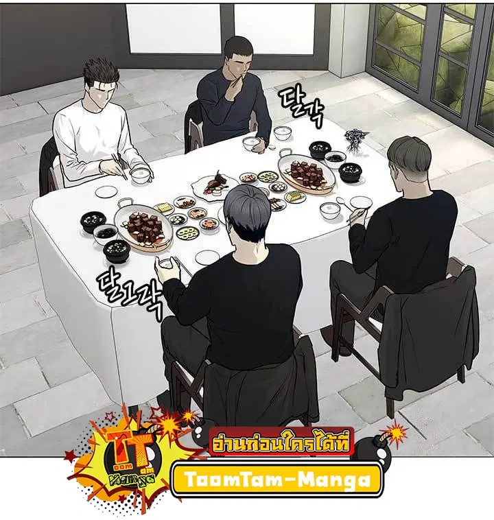 God of Blackfield ตอนที่ 178 หน้า 10