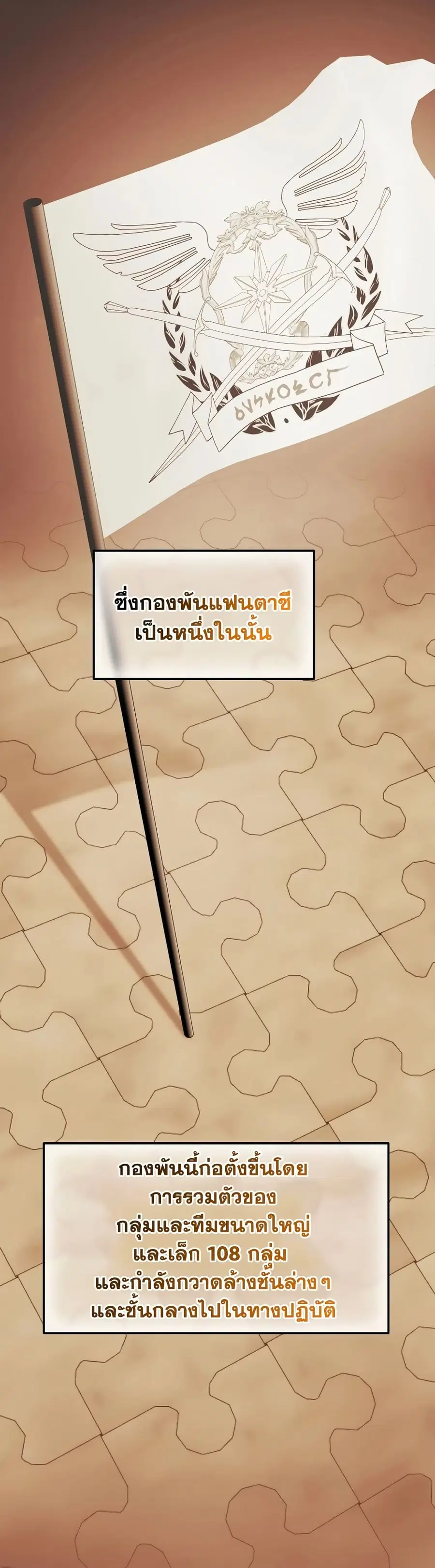 Ranker Who Lives A Second Time ตอนที่ 172 หน้า 12