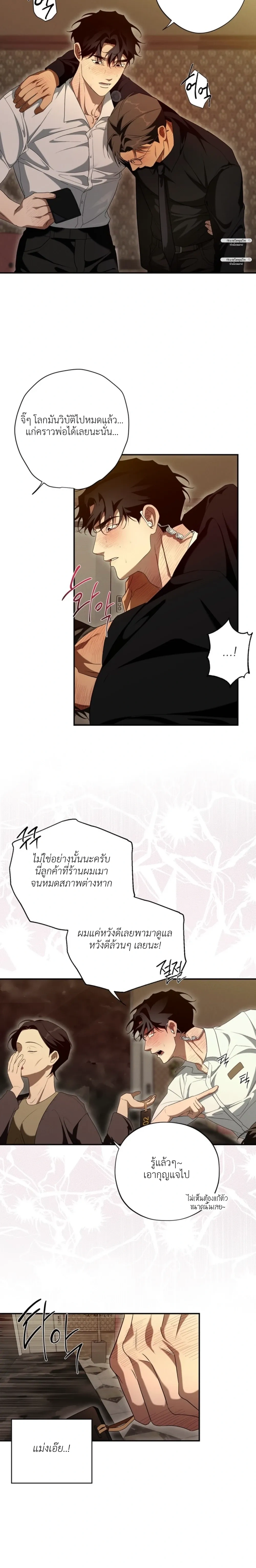 It’s Not the Course Registration Period Anymore – อาจารย์ครับ ตอนนี้แก้ไม่ได้แล้ว ตอนที่ 2 หน้า 2