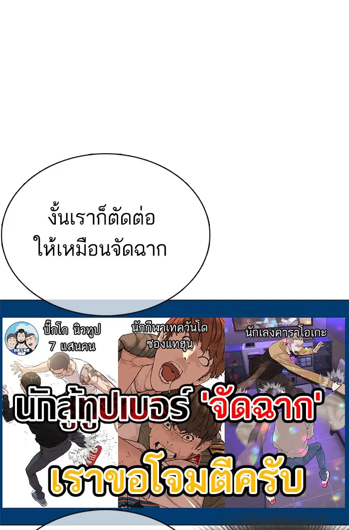 How to Fight ตอนที่ 22 หน้า 102