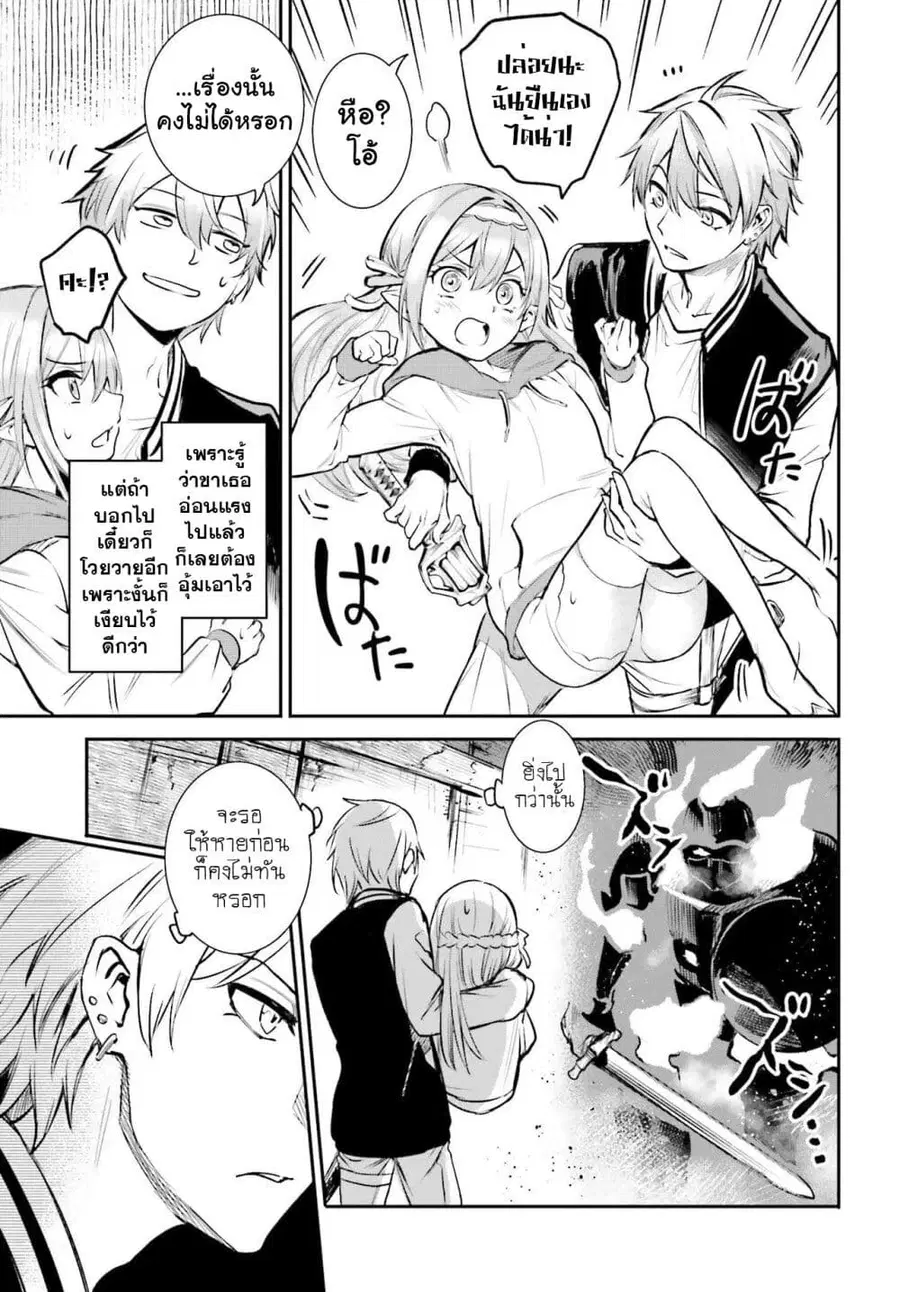 Danshi Kinsei Game Sekai de Ore ga Yarubeki Yuiitsu no Koto Yuri no Ma ni Hasamaru Otoko to Shite Tensei shite shimaimashita ตอนที่ 2 หน้า 15
