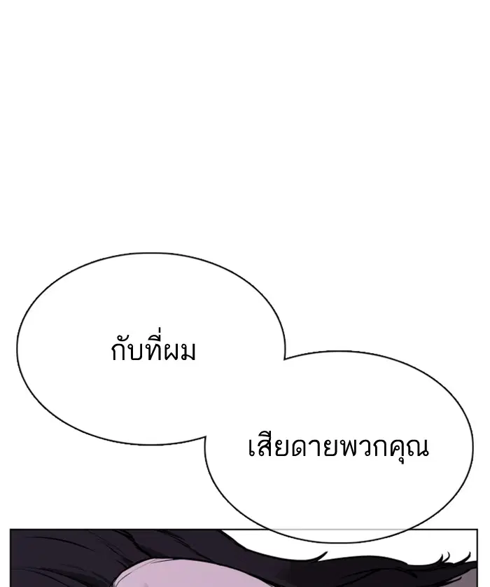 How to Fight ตอนที่ 82 หน้า 156