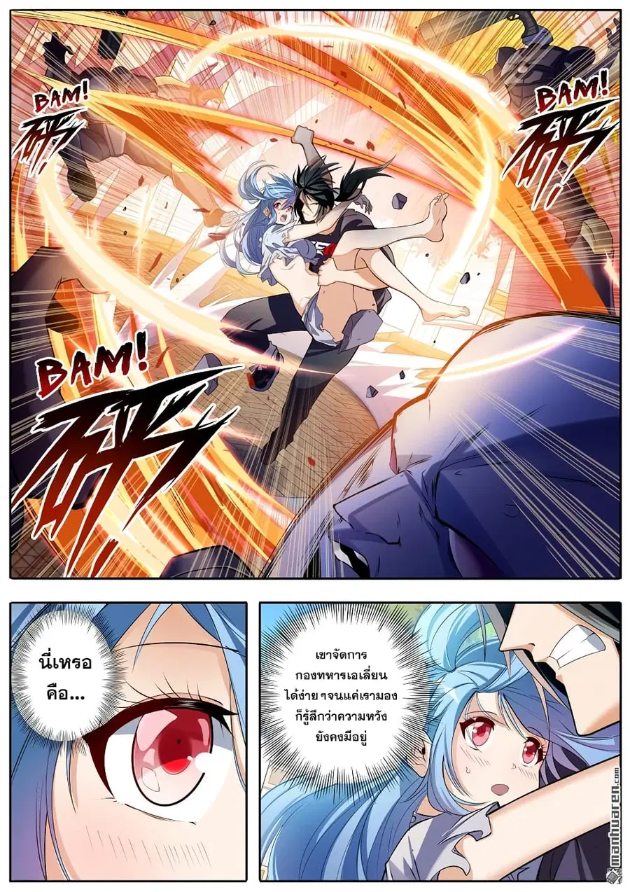 Hero? I Quit A Long Time Ago ตอนที่ 209 หน้า 5