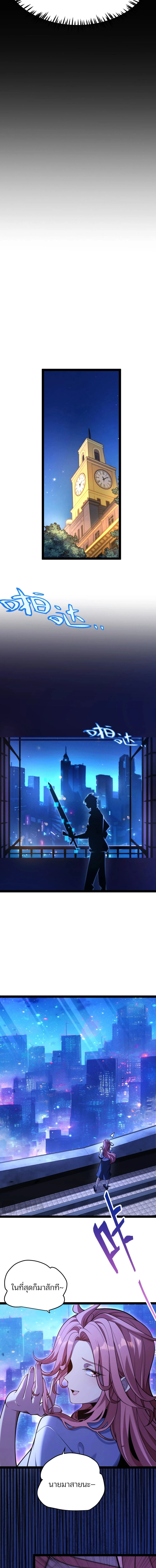 Starting With a Mythic Talent, I Cut Down Gods! ปลุกพลังระดับตำนาน สังหารทวยเทพ ตอนที่ 3 หน้า 8