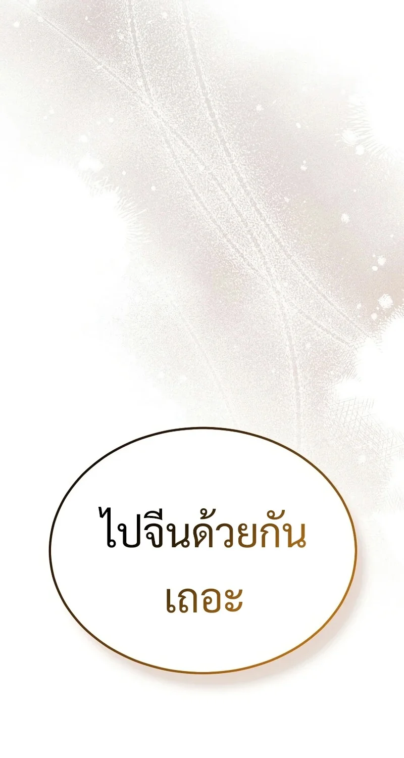The Hero Returns ตอนที่ 131 หน้า 130