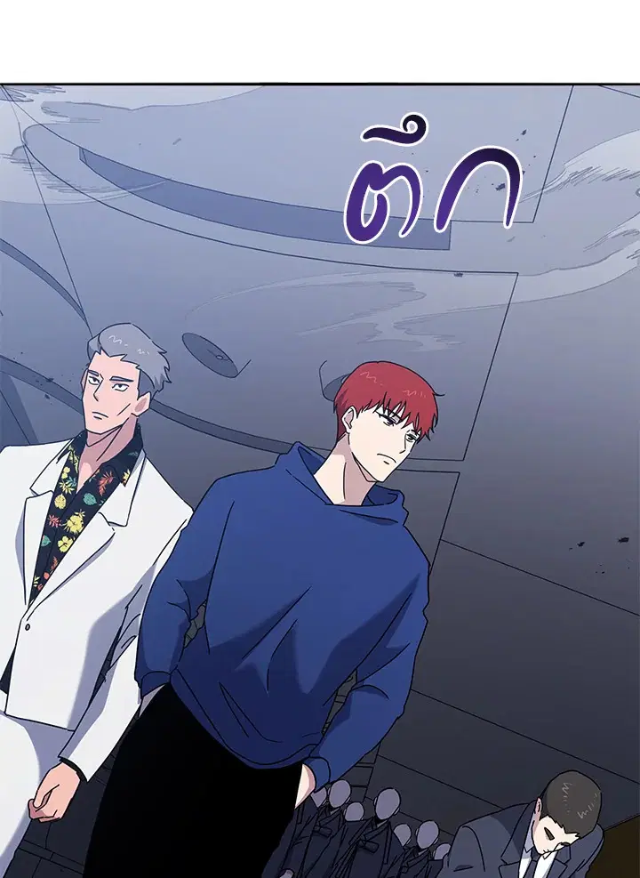 The Descent of the Demonic Master ตอนที่ 151 หน้า 46