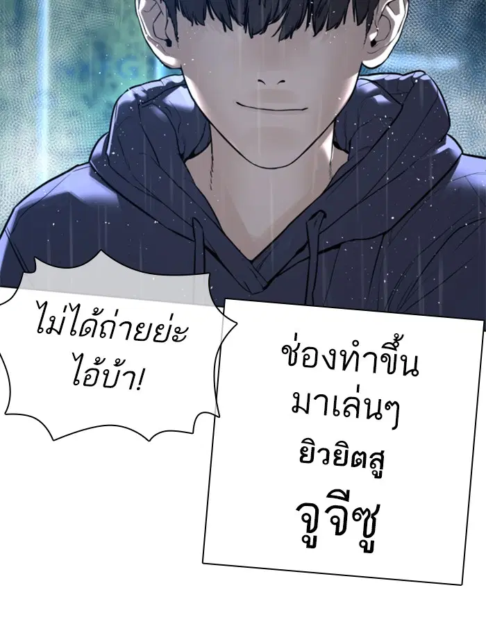 How to Fight ตอนที่ 123 หน้า 165