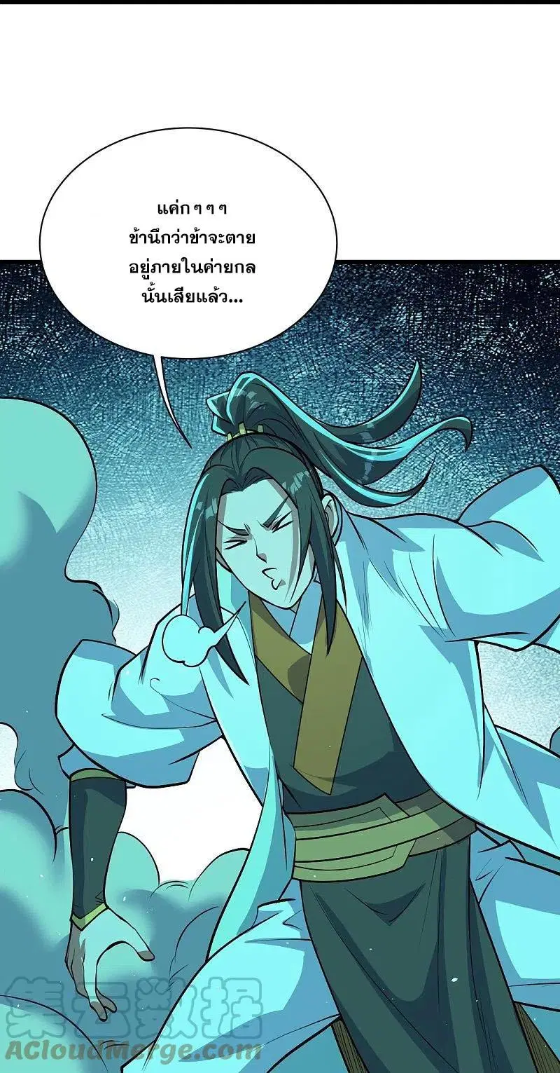 Matchless Emperor ตอนที่ 282 หน้า 12