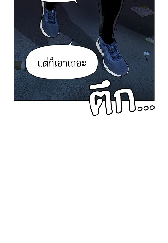 Weak Hero ตอนที่ 200 หน้า 74