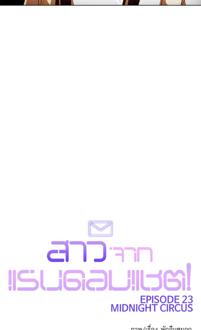 Random Chat ตอนที่ 198 หน้า 95