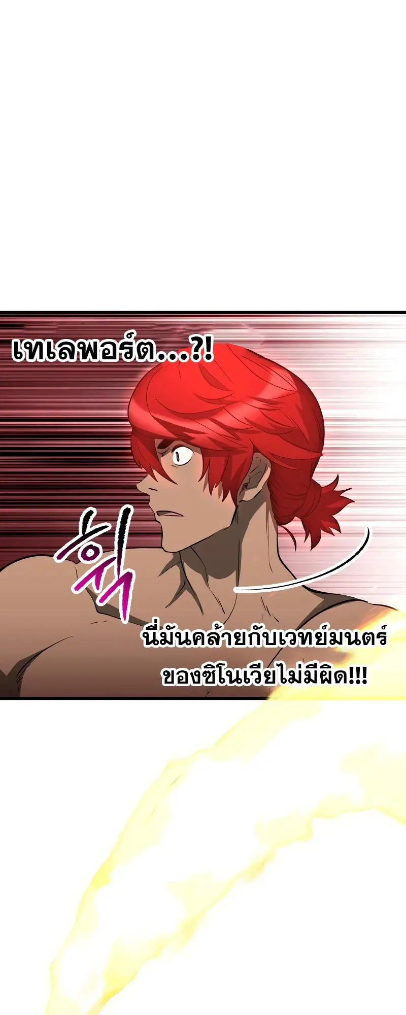 Survival Of Blade King ตอนที่ 206 หน้า 71
