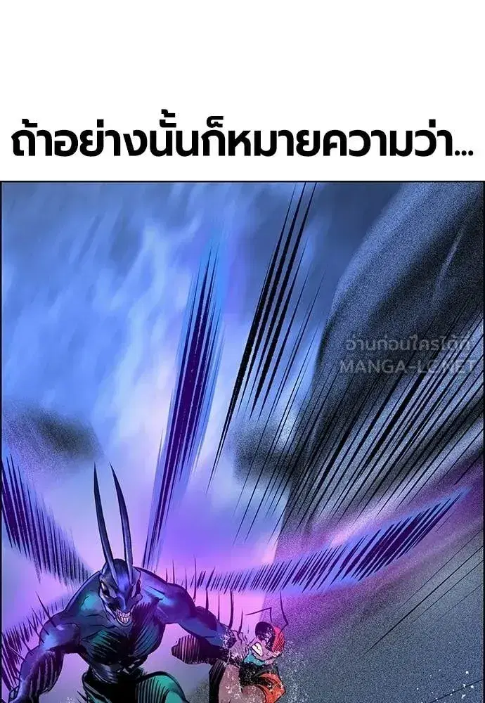 Jungle Juice ตอนที่ 192 หน้า 174