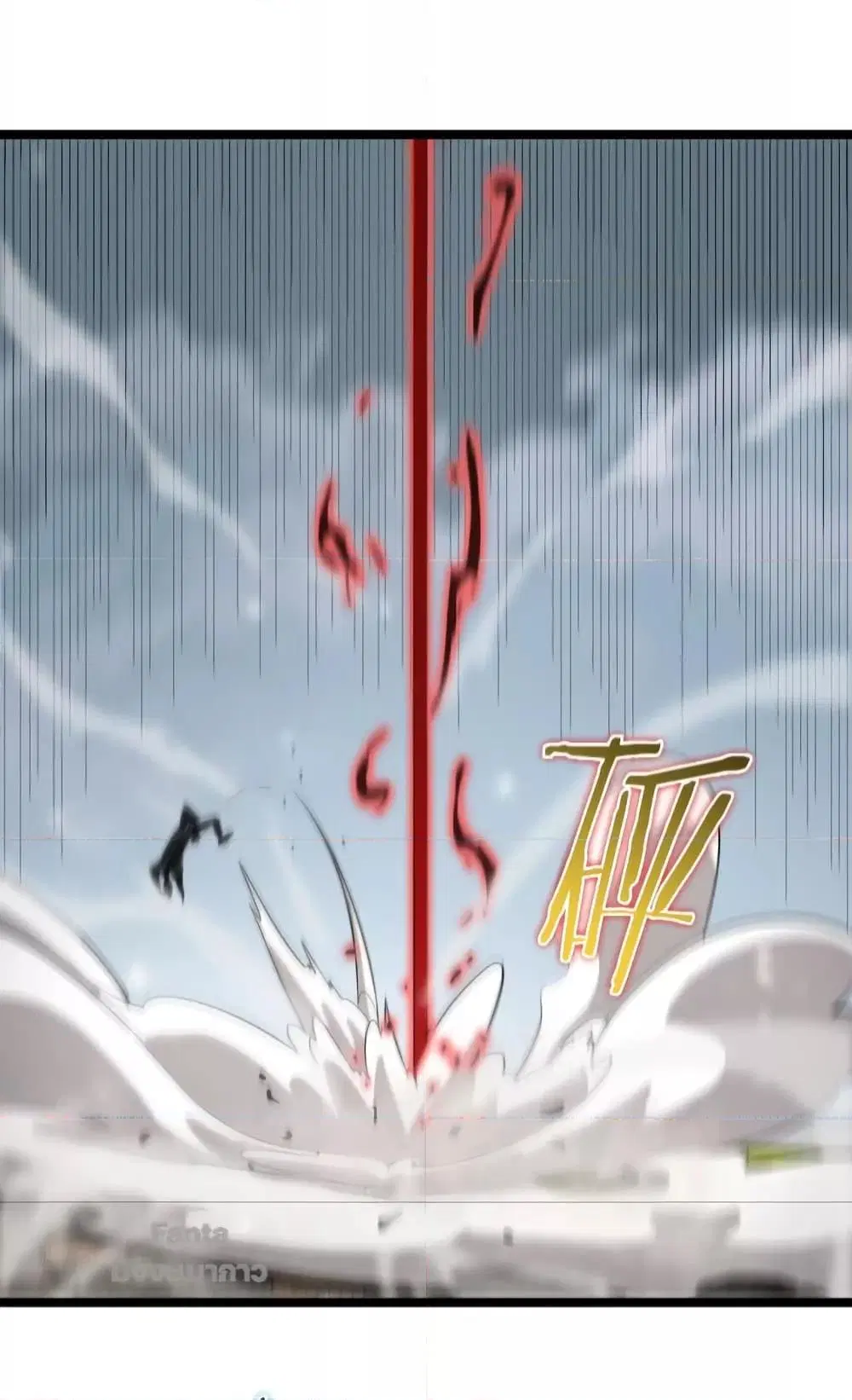 World’s Apocalypse Online ตอนที่ 146 หน้า 23