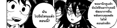 Boku no Hero Academia ตอนที่ 241 หน้า 138