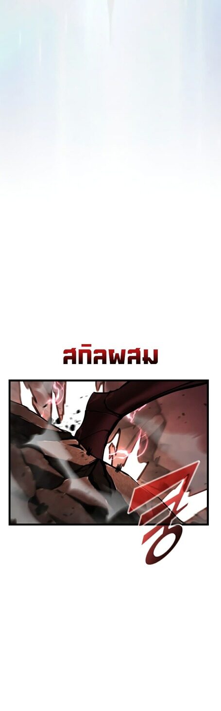 Return of the SSS-Class Ranker ตอนที่ 43 หน้า 46