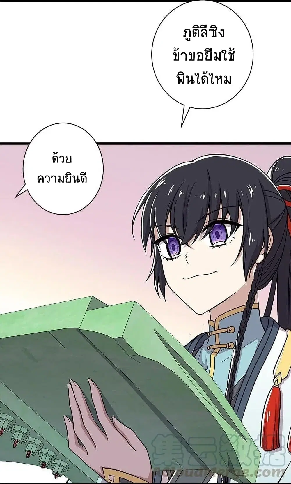 The Martial Emperor’s Life After Seclusion ตอนที่ 19 หน้า 29