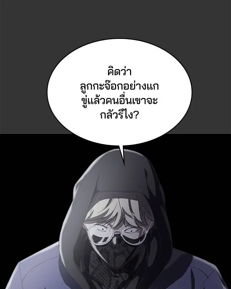 The Boy of Death ตอนที่ 72 หน้า 64