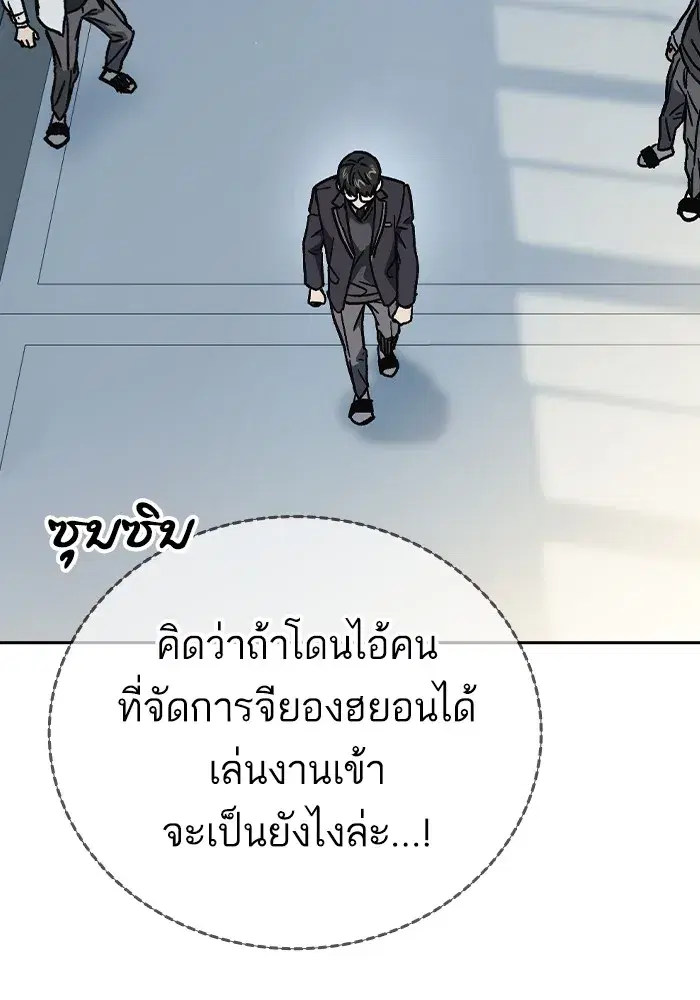 Study Group ตอนที่ 238 หน้า 110
