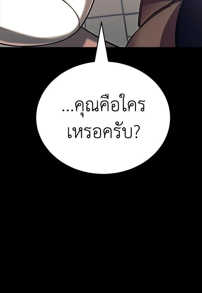 Reincarnation Path of The Underworld King ยอมรา ผู้พิพากษาจากนรก ตอนที่ 45 หน้า 88