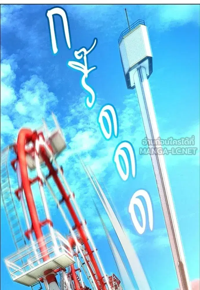 Jungle Juice ตอนที่ 177 หน้า 66