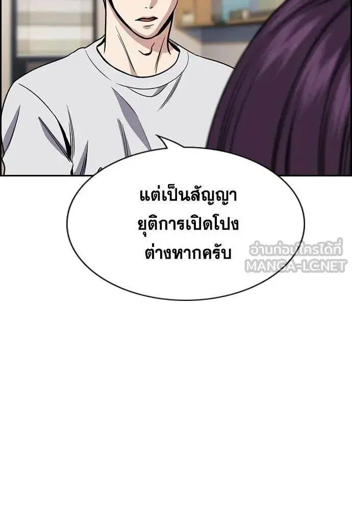 True Education ตอนที่ 202 หน้า 58