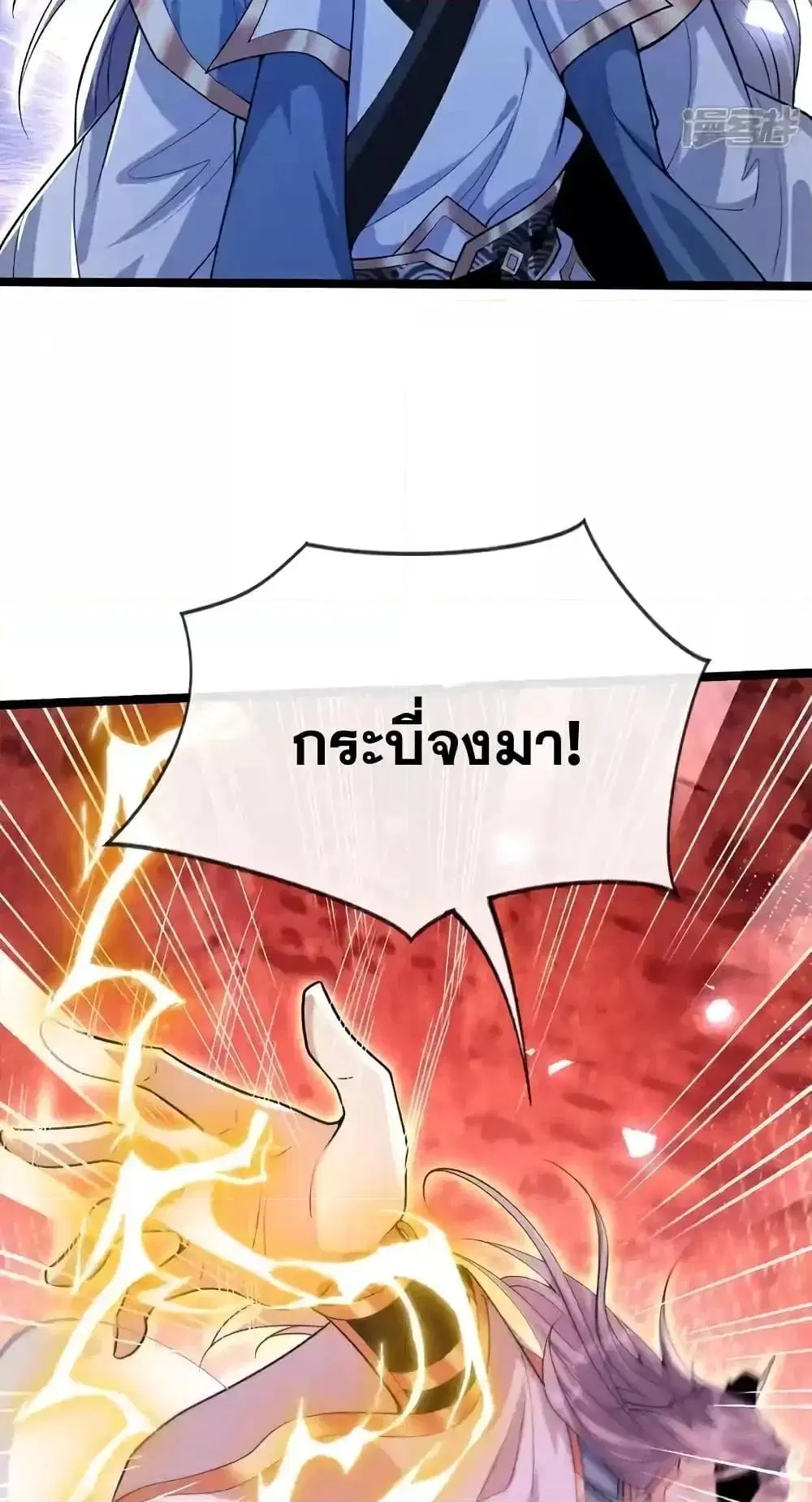 The Ten Great Emperors At The Beginning Are All My Apprentices ตอนที่ 138 หน้า 18