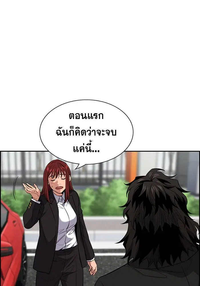 True Education ตอนที่ 28 หน้า 31