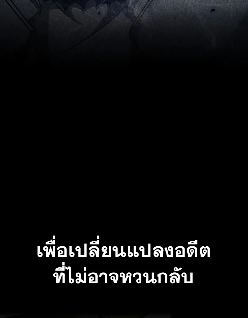 The Hero Returns ตอนที่ 123 หน้า 9