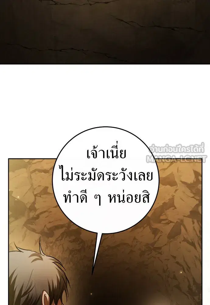 Your Throne ตอนที่ 216 หน้า 66