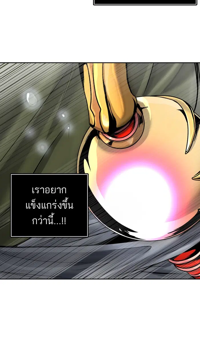 Tower of God ตอนที่ 417 หน้า 68